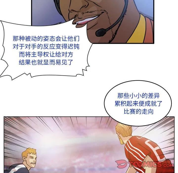 绿茵传奇-欧洲篇漫画,12430图