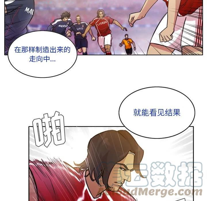 绿茵传奇-欧洲篇漫画,12431图