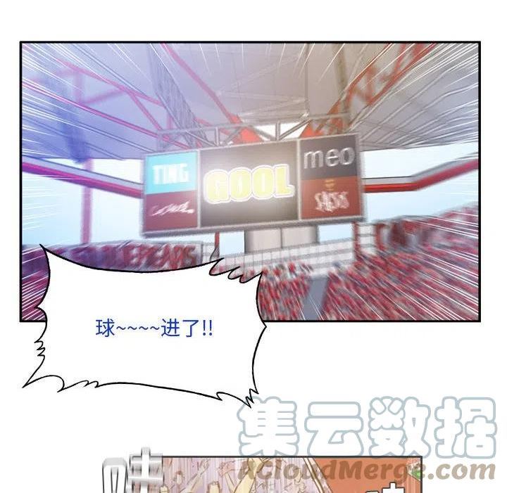 绿茵传奇-欧洲篇漫画,12440图