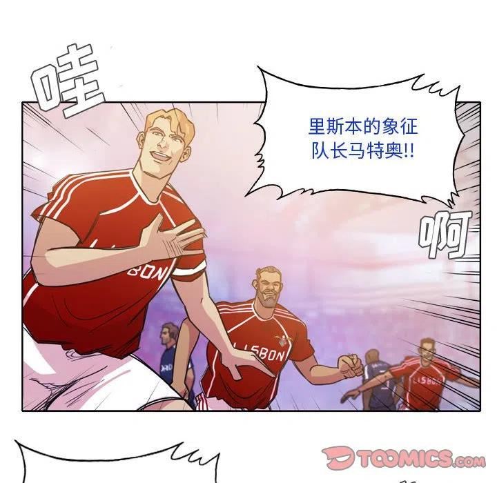 绿茵传奇-欧洲篇漫画,12442图