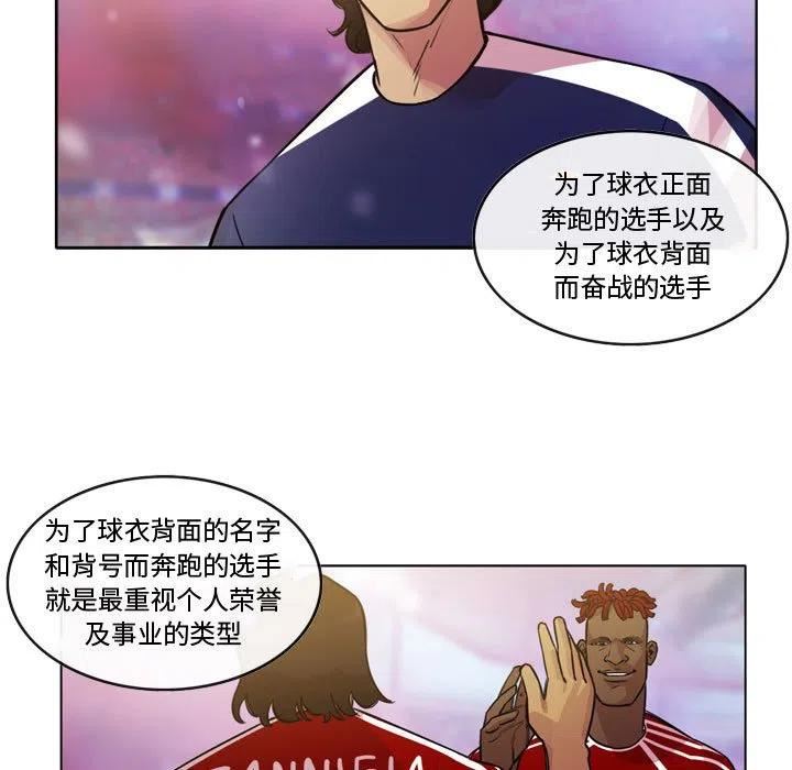 绿茵传奇-欧洲篇漫画,12445图