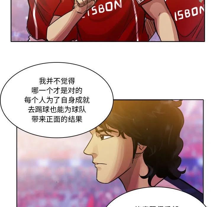 绿茵传奇-欧洲篇漫画,12447图