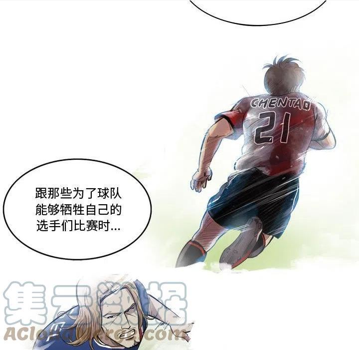 绿茵传奇-欧洲篇漫画,12449图