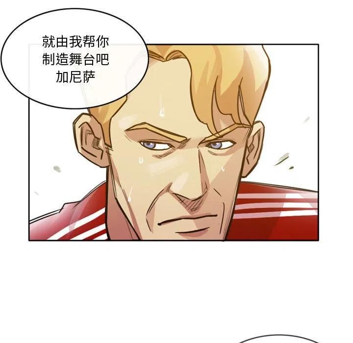 绿茵传奇-欧洲篇漫画,1245图