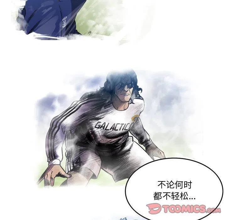 绿茵传奇-欧洲篇漫画,12450图