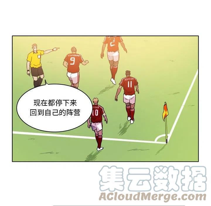 绿茵传奇-欧洲篇漫画,12452图