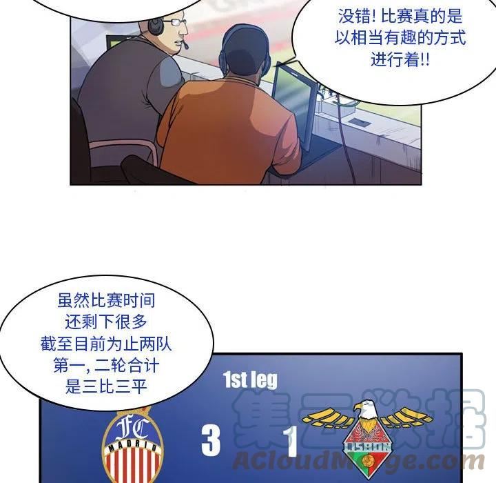 绿茵传奇-欧洲篇漫画,12461图