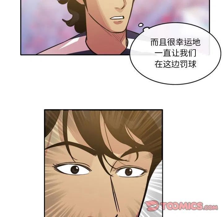 绿茵传奇-欧洲篇漫画,12466图