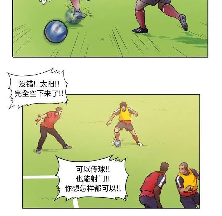 绿茵传奇-欧洲篇漫画,12511图