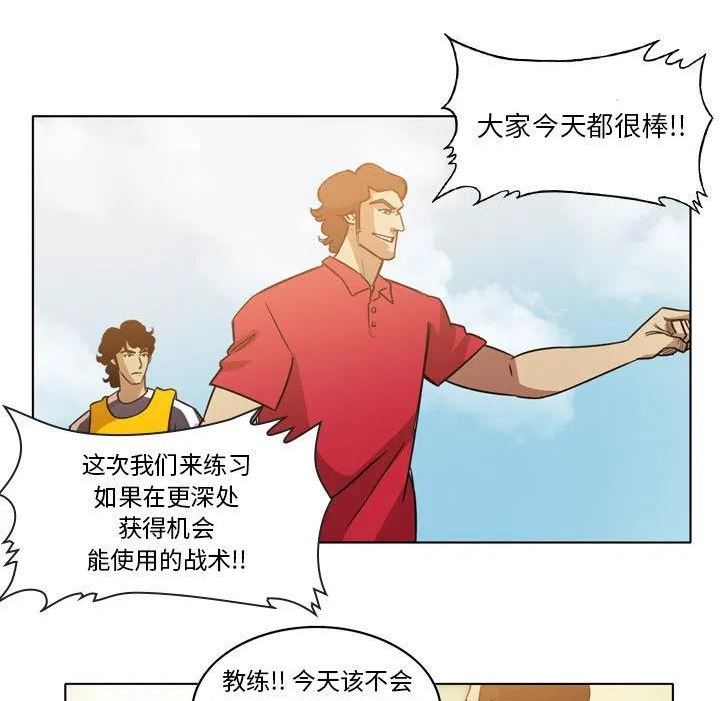 绿茵传奇-欧洲篇漫画,12512图