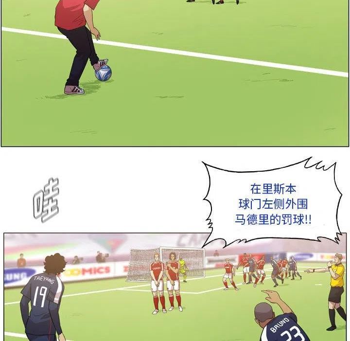 绿茵传奇-欧洲篇漫画,12514图