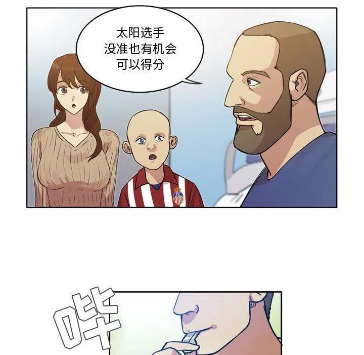 绿茵传奇-欧洲篇漫画,12518图