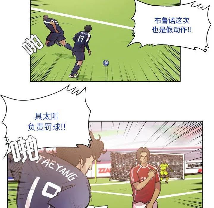 绿茵传奇-欧洲篇漫画,12520图