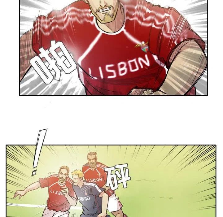 绿茵传奇-欧洲篇漫画,12523图