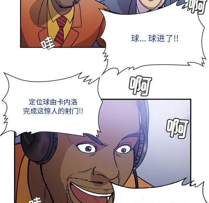 绿茵传奇-欧洲篇漫画,12529图