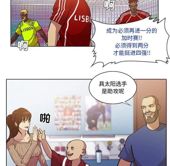 绿茵传奇-欧洲篇漫画,12532图