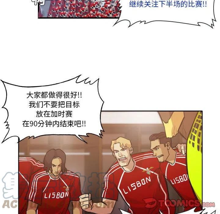 绿茵传奇-欧洲篇漫画,12534图