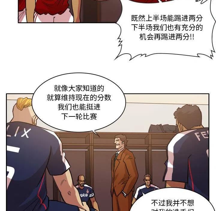 绿茵传奇-欧洲篇漫画,12535图