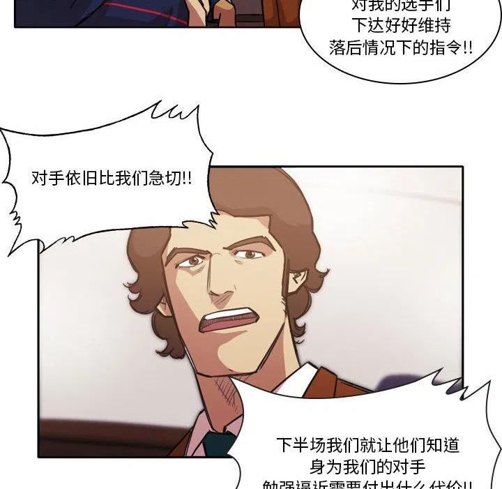 绿茵传奇-欧洲篇漫画,12536图