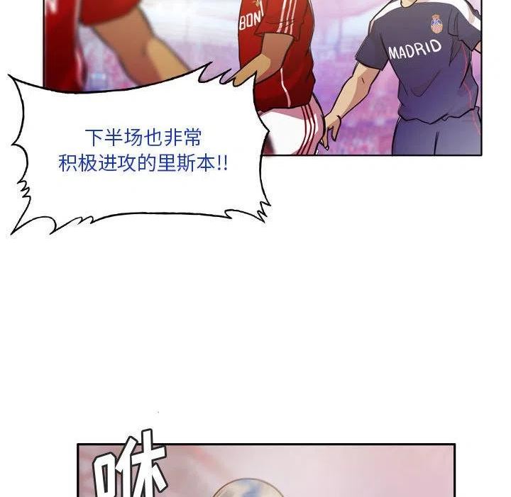 绿茵传奇-欧洲篇漫画,12544图