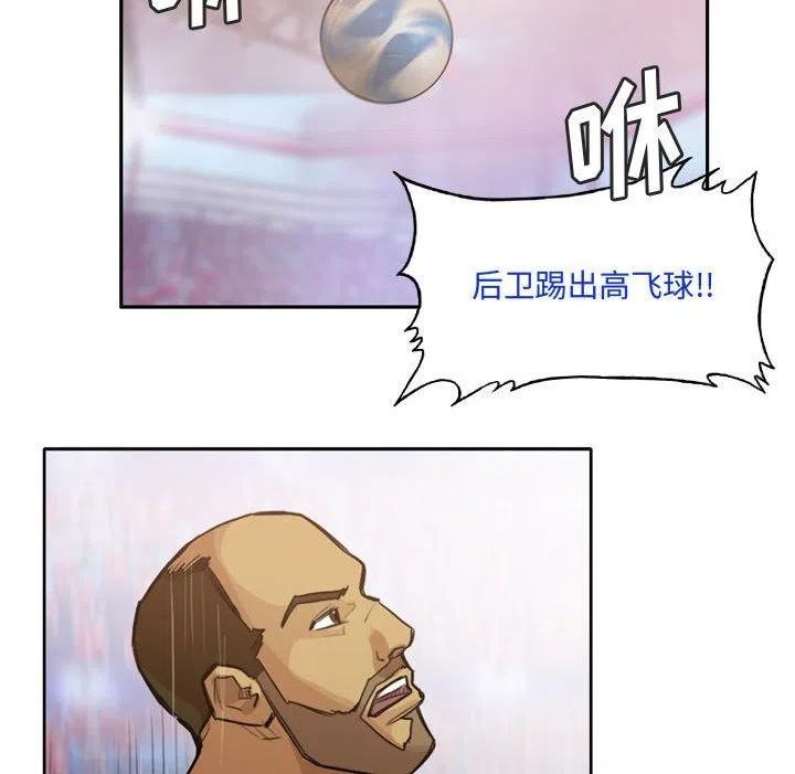 绿茵传奇-欧洲篇漫画,12545图