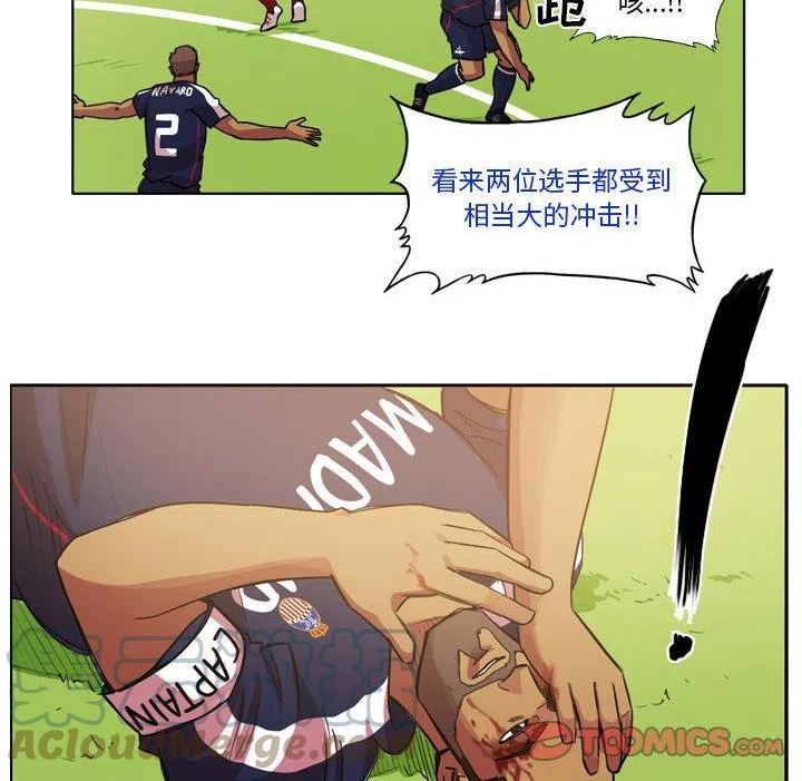 绿茵传奇-欧洲篇漫画,12549图