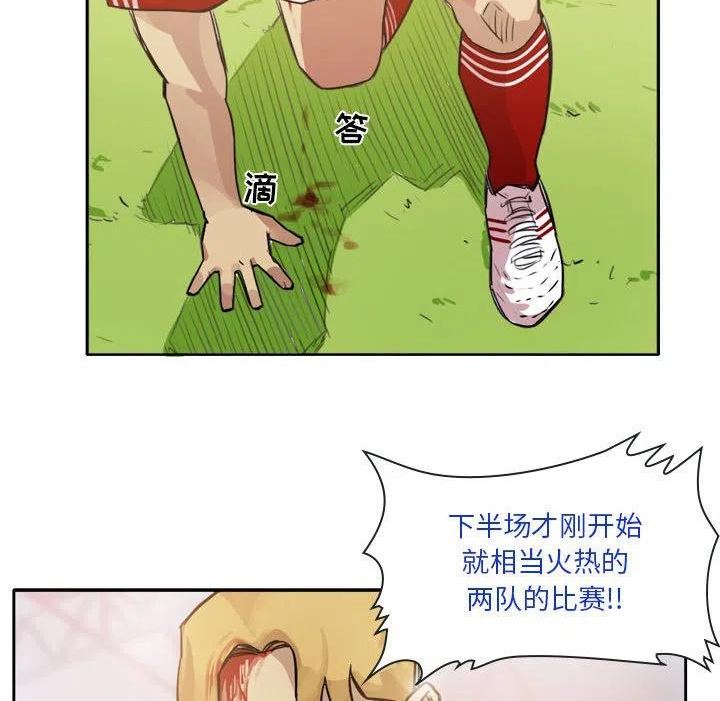 绿茵传奇-欧洲篇漫画,12551图