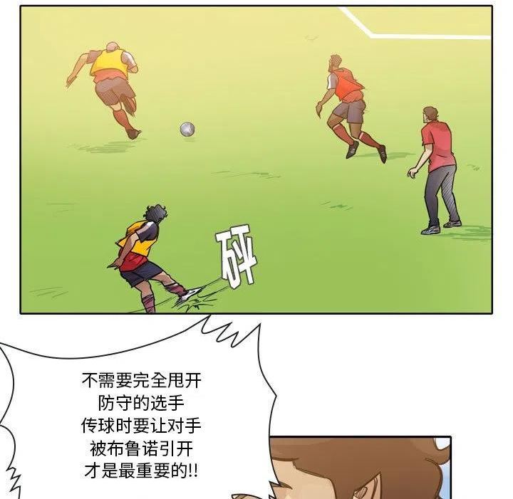 绿茵传奇-欧洲篇漫画,1259图