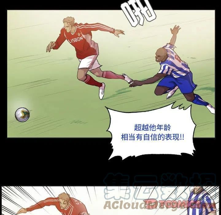 绿茵传奇-欧洲篇漫画,12610图