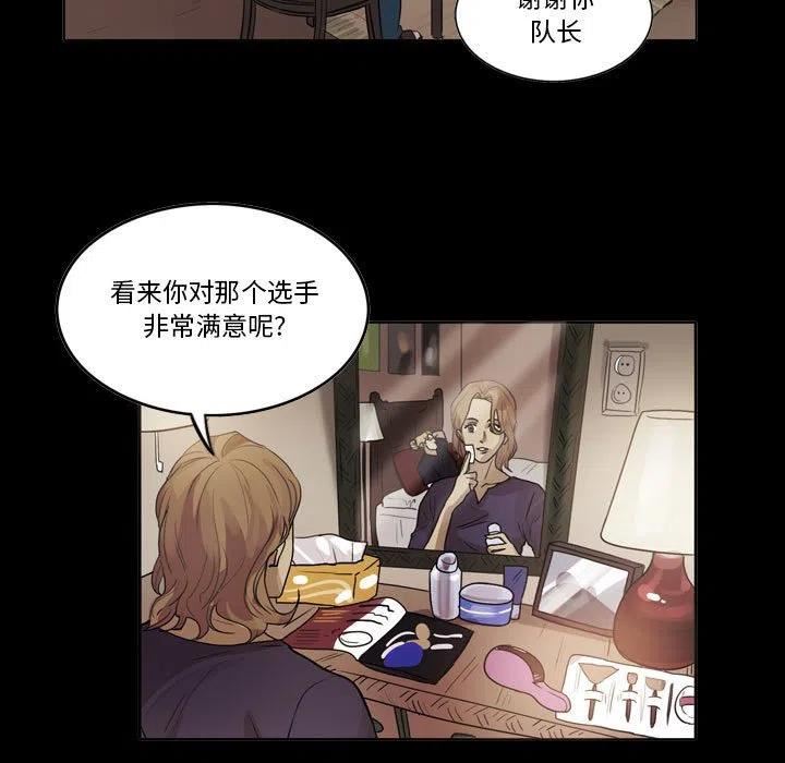 绿茵传奇-欧洲篇漫画,12615图