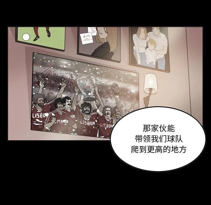 绿茵传奇-欧洲篇漫画,12617图