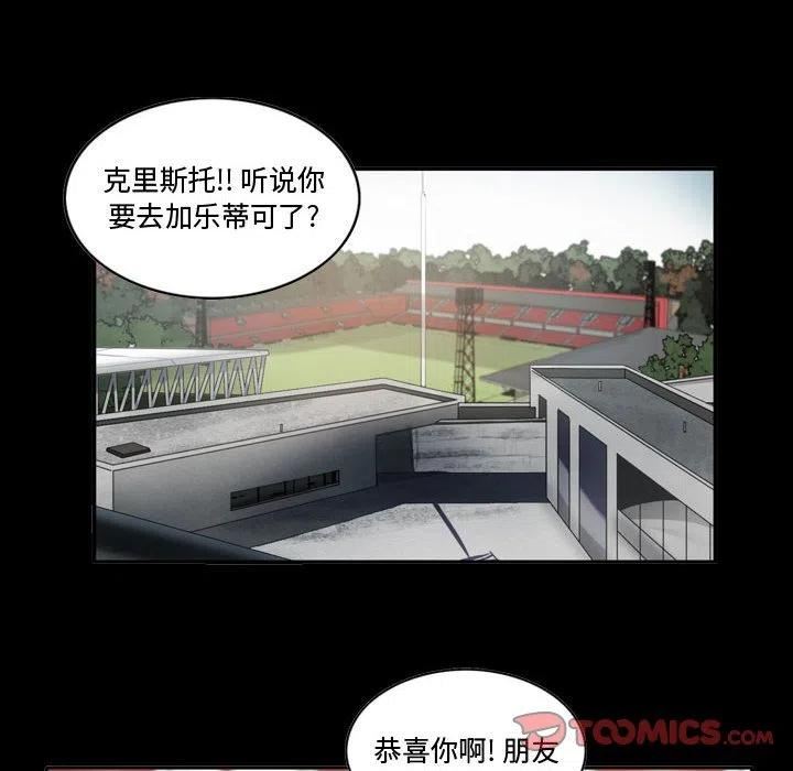 绿茵传奇-欧洲篇漫画,12618图