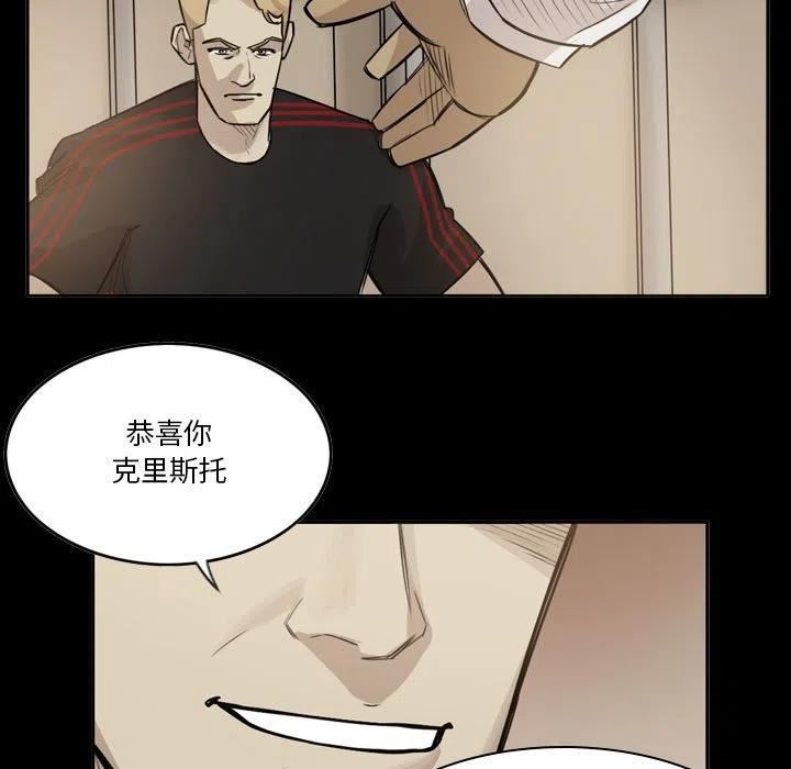 绿茵传奇-欧洲篇漫画,12621图