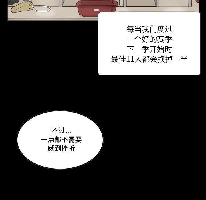 绿茵传奇-欧洲篇漫画,12623图