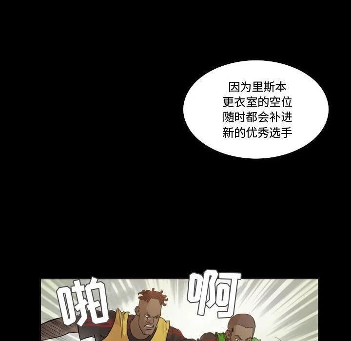 绿茵传奇-欧洲篇漫画,12624图