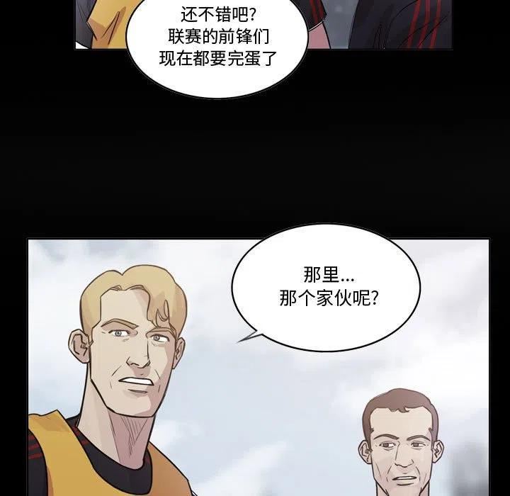 绿茵传奇-欧洲篇漫画,12627图