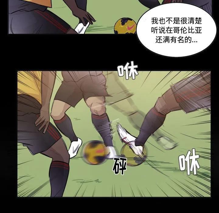 绿茵传奇-欧洲篇漫画,12629图