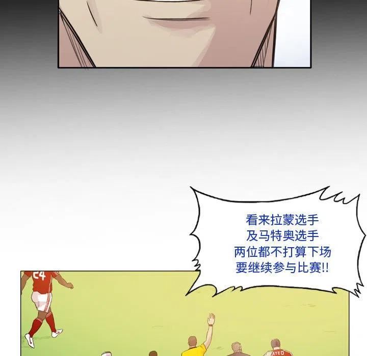 绿茵传奇-欧洲篇漫画,12633图