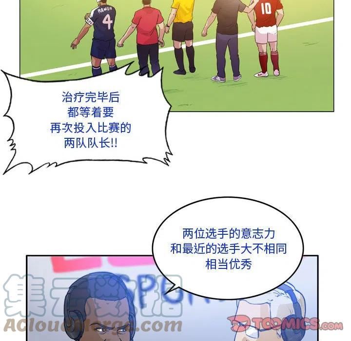 绿茵传奇-欧洲篇漫画,12634图