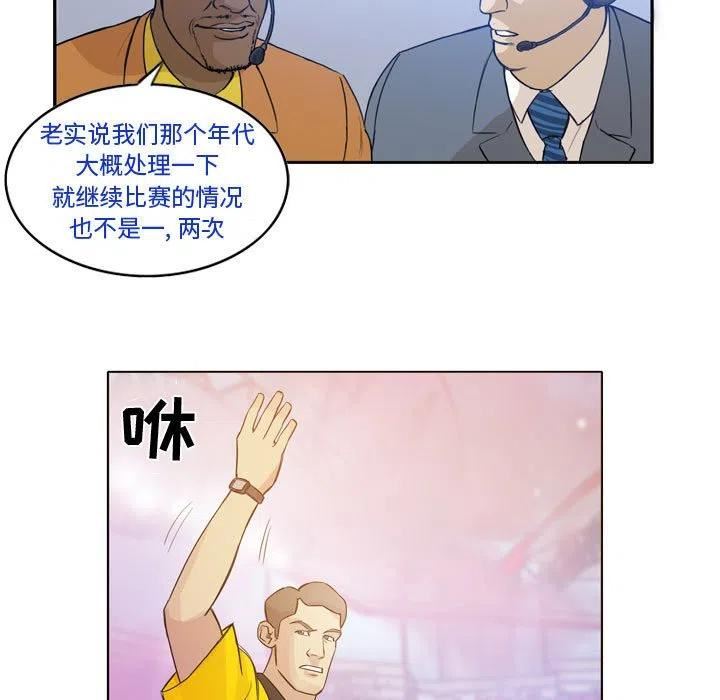 绿茵传奇-欧洲篇漫画,12635图