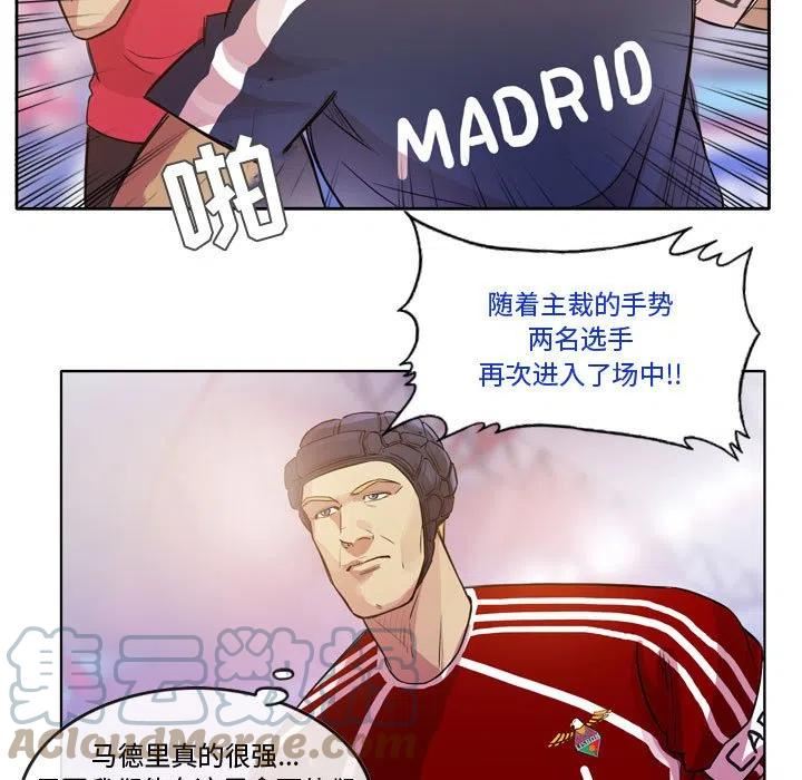 绿茵传奇-欧洲篇漫画,12637图