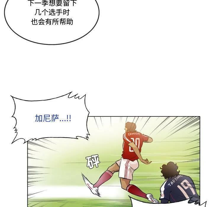 绿茵传奇-欧洲篇漫画,12639图