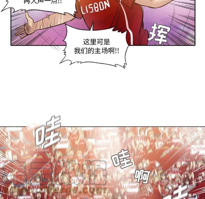 绿茵传奇-欧洲篇漫画,12643图