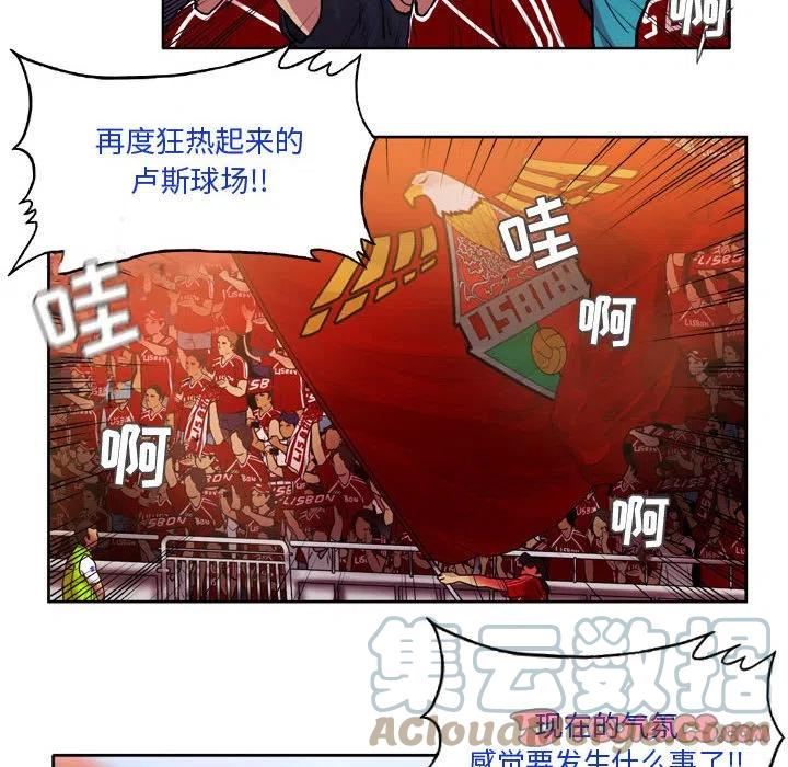 绿茵传奇-欧洲篇漫画,12646图