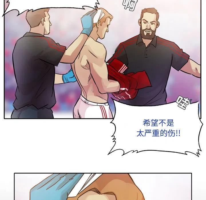 绿茵传奇-欧洲篇漫画,1265图