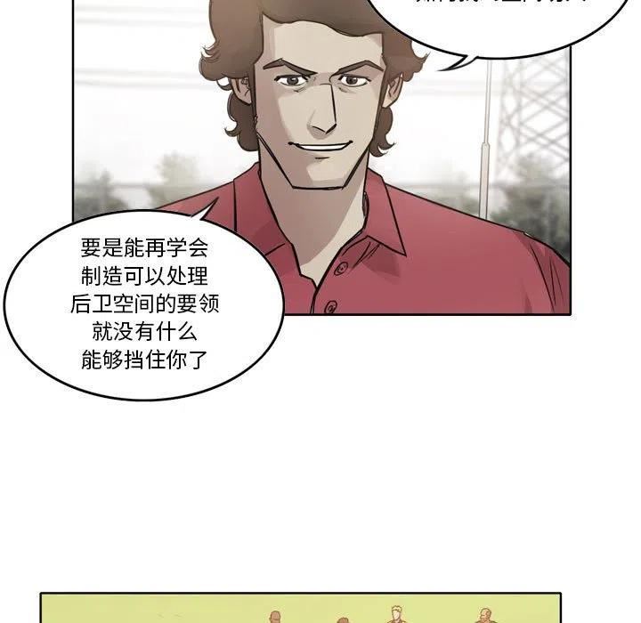 绿茵传奇-欧洲篇漫画,12653图