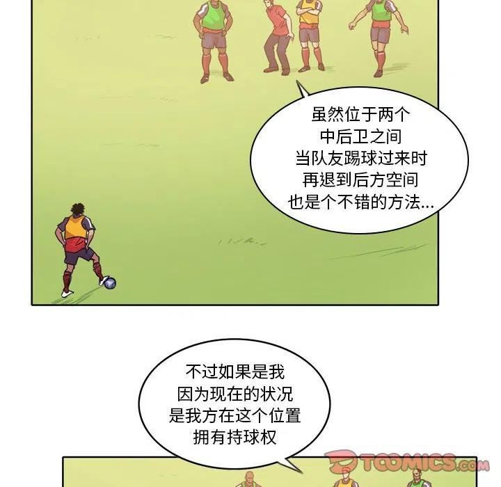 绿茵传奇-欧洲篇漫画,12654图