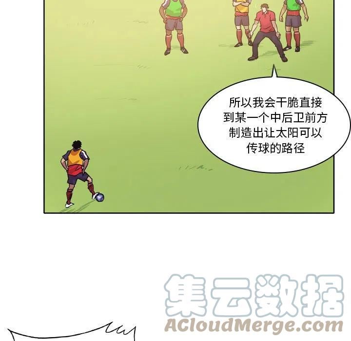 绿茵传奇-欧洲篇漫画,12655图