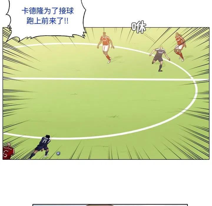 绿茵传奇-欧洲篇漫画,12656图