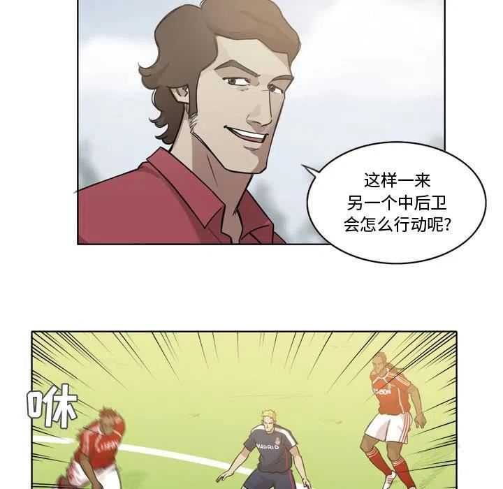 绿茵传奇-欧洲篇漫画,12657图